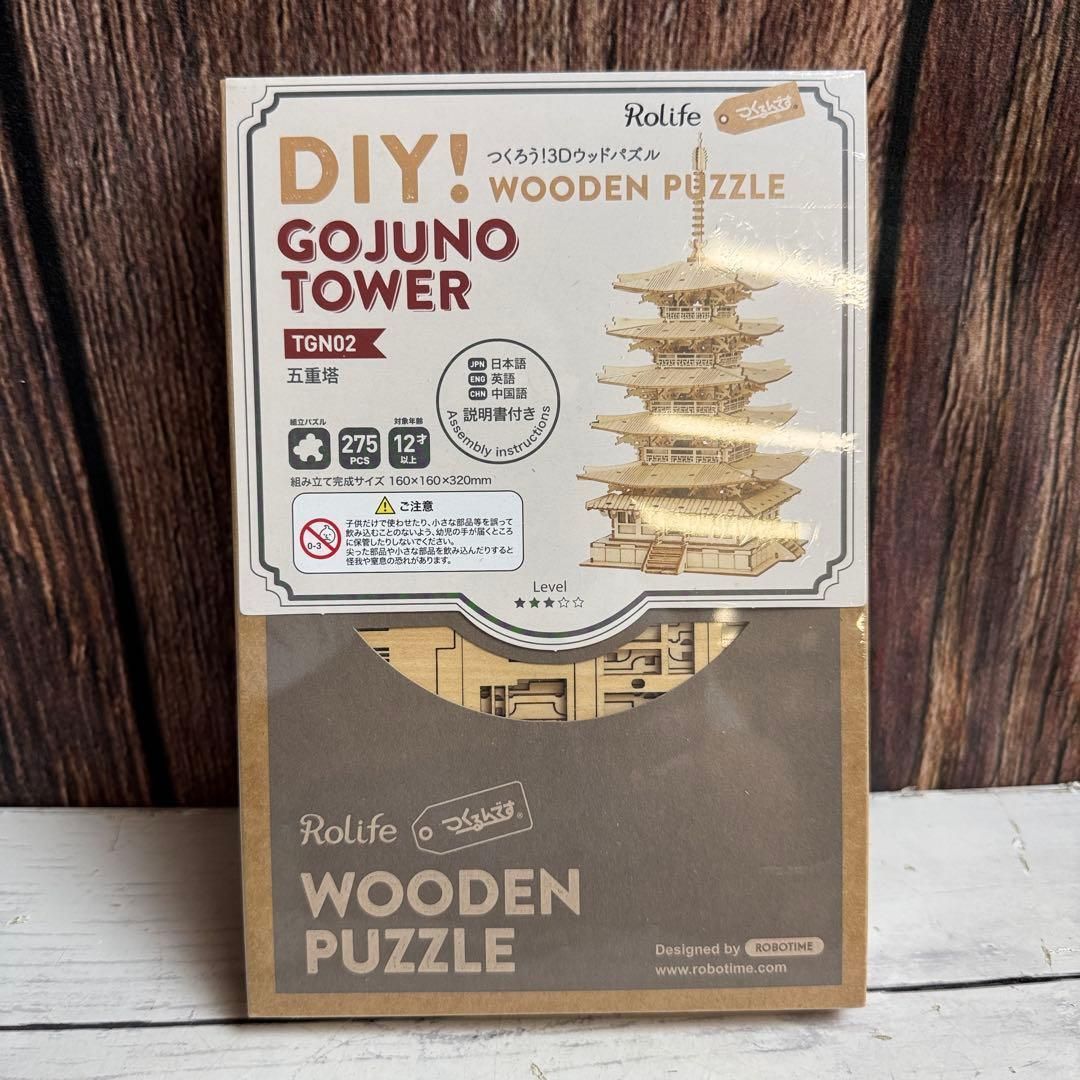 ②未開封 Rolife つくるんです タイムトラベル 魔法のチェロ 五重塔 ②未開封 Rolife つくるんです タイムトラベル 魔法のチェロ