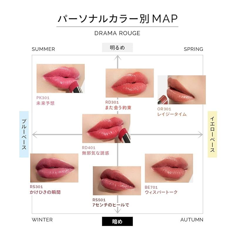 マキアージュドラマティックエッセンスルージュ RD401 無邪気な誘惑 口紅 ・ リップグロス ほのかなフルーティフローラルの香り RD401 無邪気な誘惑 本体 4g 0