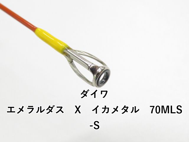 ダイワ エメラルダス X イカメタル 70 MLS-S 01-