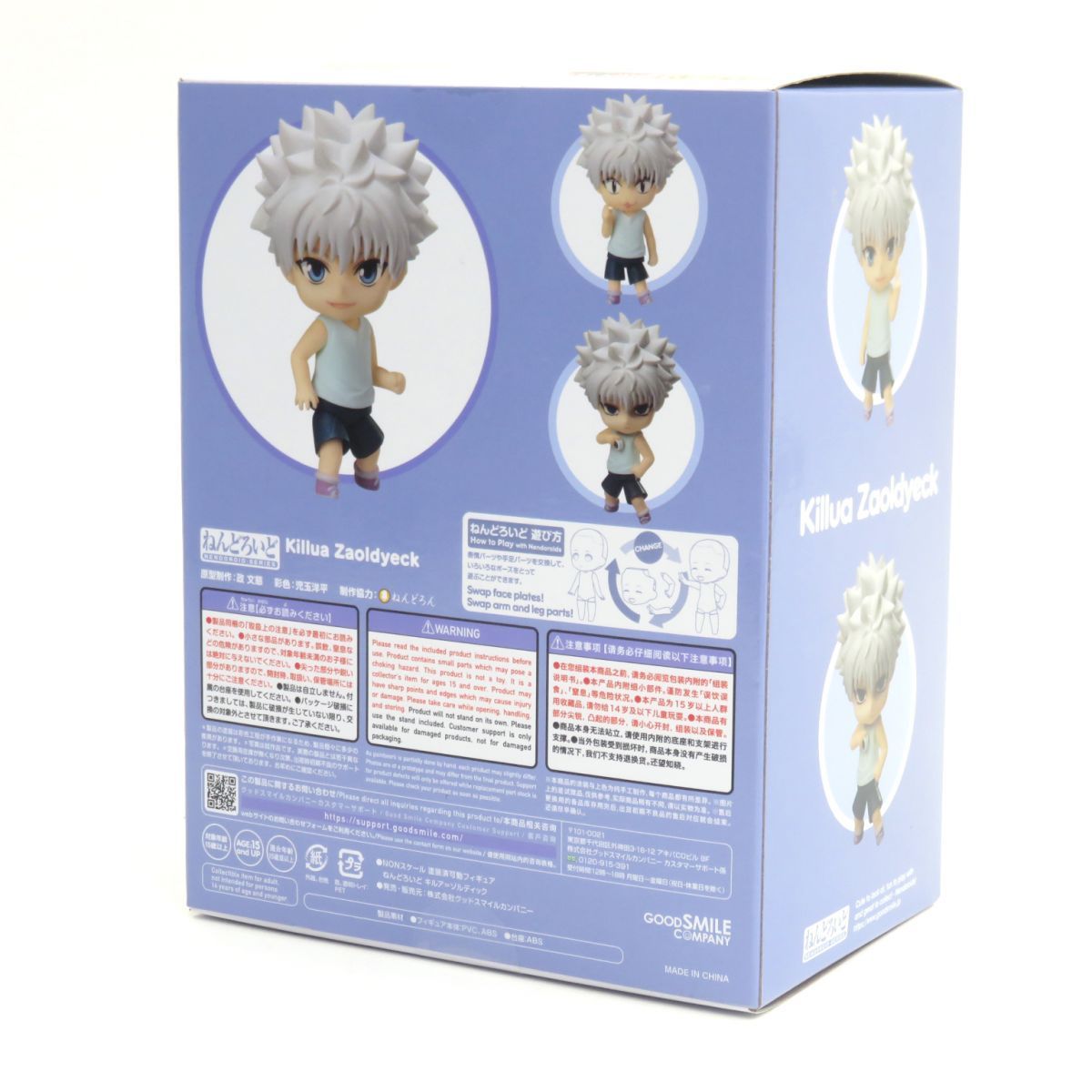 Amazon | S未開封)ねんどろいど キルア=ゾルディック