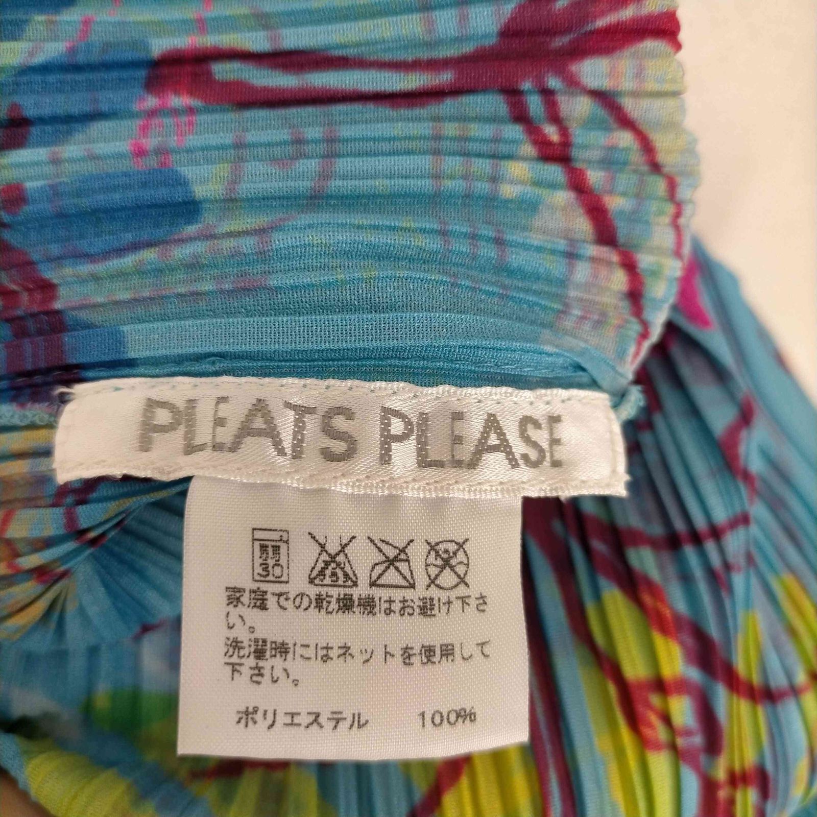 プリーツプリーズイッセイミヤケ PLEATS PLEASE ISSEY MIYAKE 07SS 総