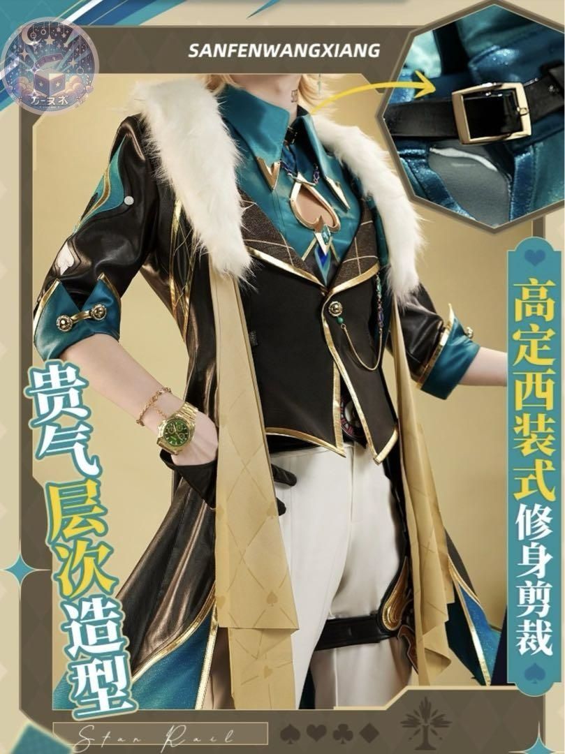 アベンチュリン コスプレ衣装