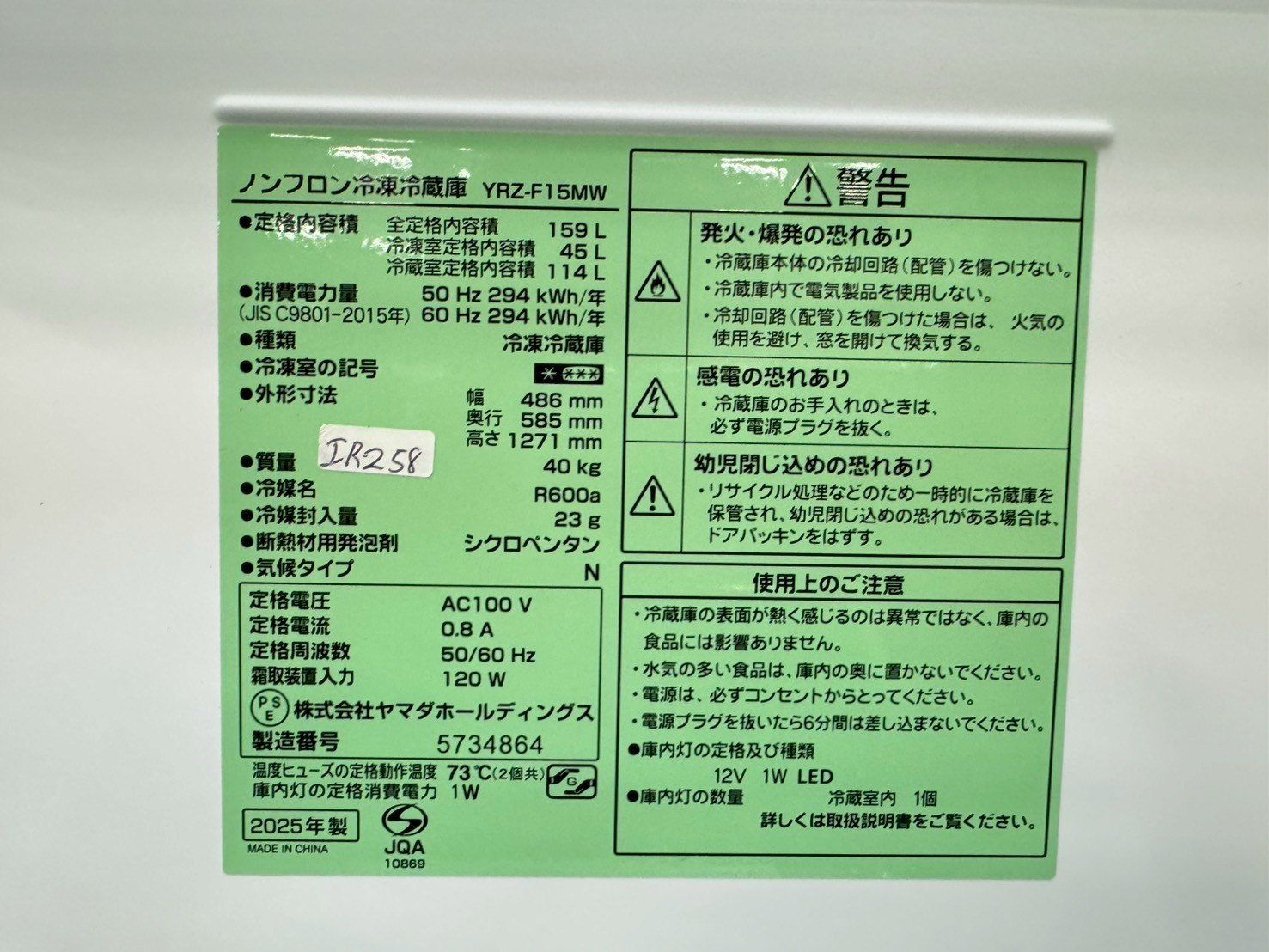 未使用品】大阪送料無料☆3か月保障付き☆冷蔵庫☆ヤマダ☆2ドア☆2025 