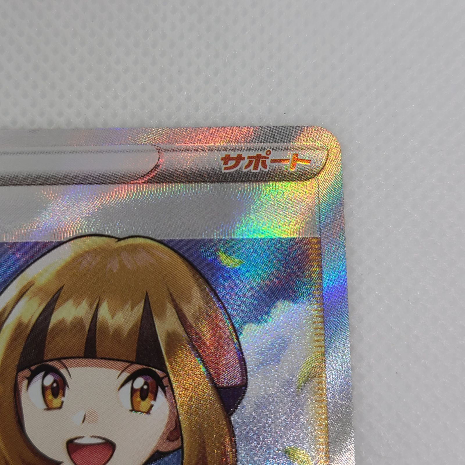 ナタネの活気 078/067 SR ポケモンカード ポケカ - メルカリ
