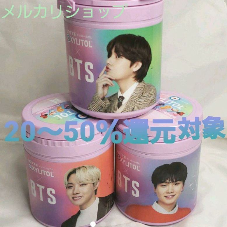 キシリトール BTS 3個セット - メルカリ