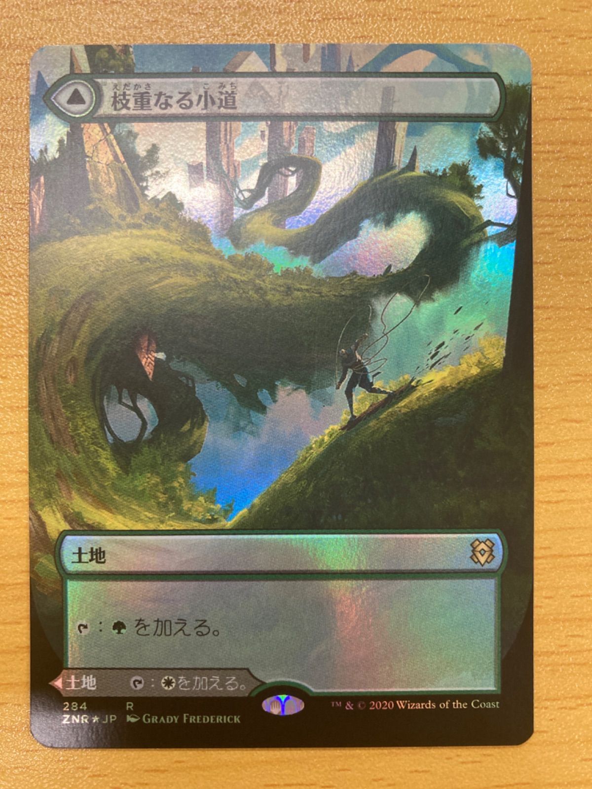 MTG 枝重なる小道 日本語 拡張 foil - メルカリ