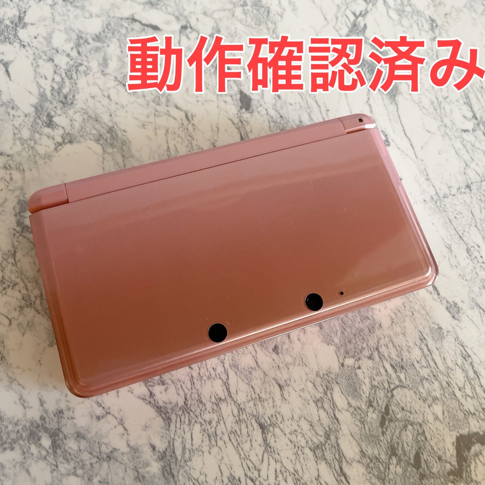 SD＋タッチペン付き】ニンテンドー3DS 本体 ミスティピンク 動作確認済