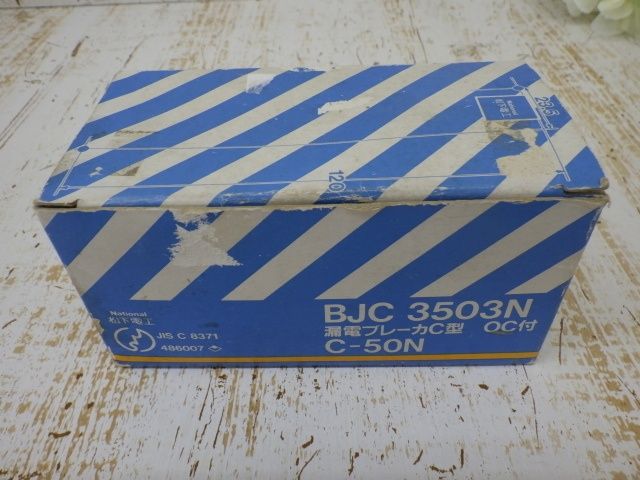 ナショナル パナソニック 漏電遮断器 C-50N 3P-50A BJC3503N