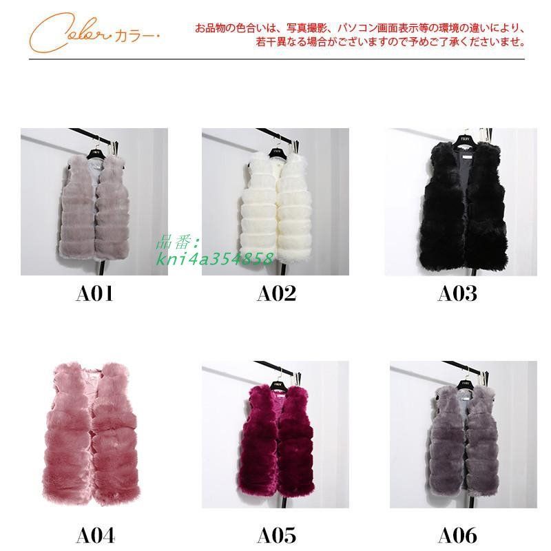 フェイクファー