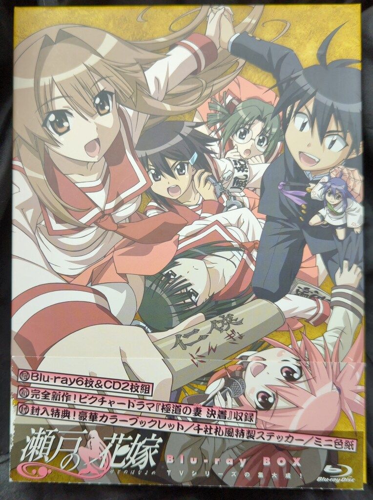 アニメBlu-ray 瀬戸の花嫁 Blu-ray BOX BD / TVアニメ / 瀬戸の花嫁 全