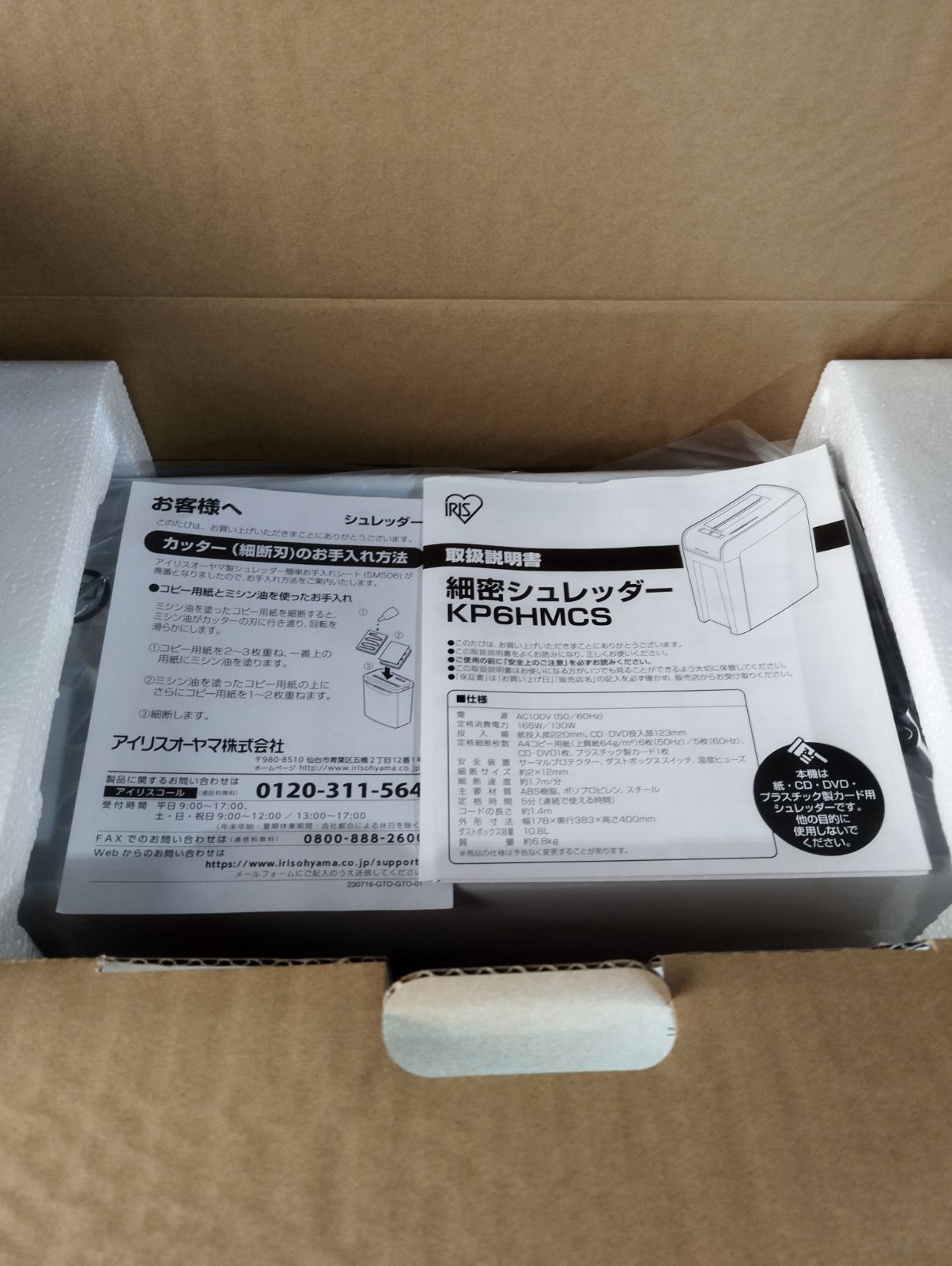 KP6HMCS ホワイト