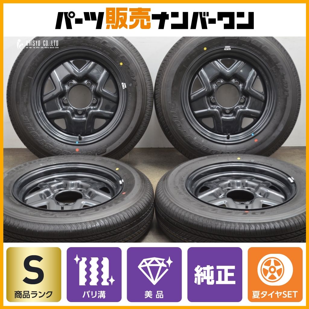 製 超バリ溝 スズキ JB64 ジムニー 純正 16in 5.5J 22 PCD139.7 ブリヂストン デューラーH|L 852 175|80R16 スチール JB23 JA22