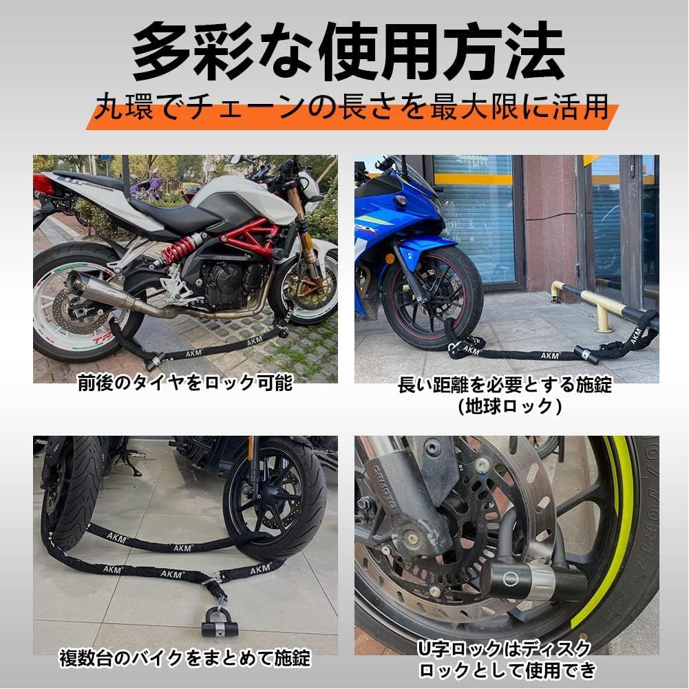 AKM バイクロック【高い耐切断性】極太チェーンロック φ(六角直径)12mm×2500ｍｍ エンドリング U字ロック付き 自転車原付オートバイ盗難防止  重量感 頑丈(2.5m/7.45kg) - メルカリ