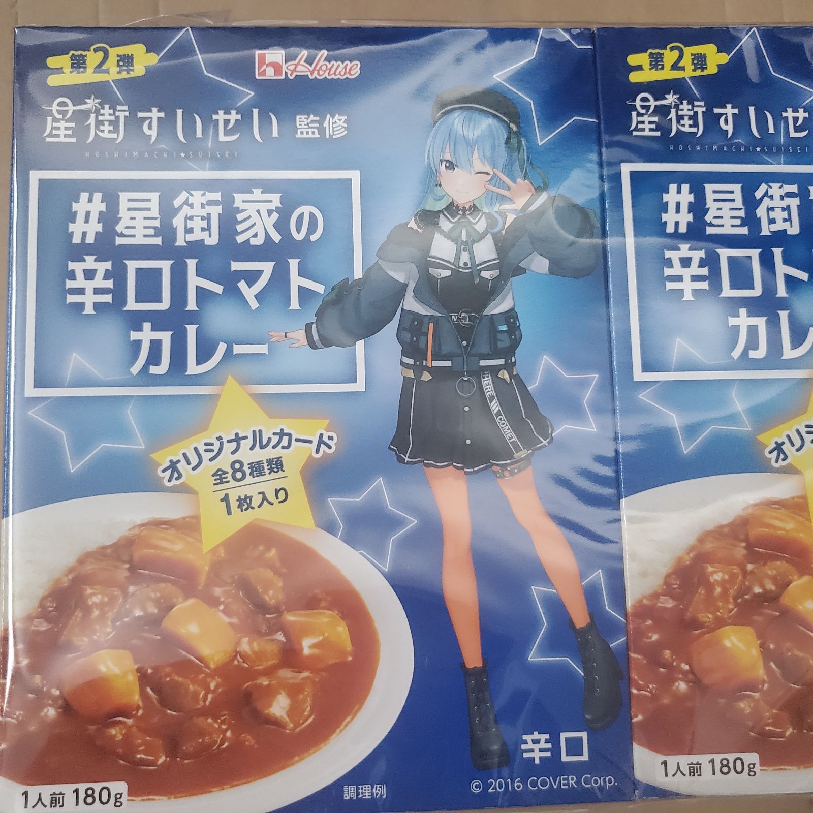 星街家の辛口トマトカレー１８０ｇ １０箱セット - メルカリ