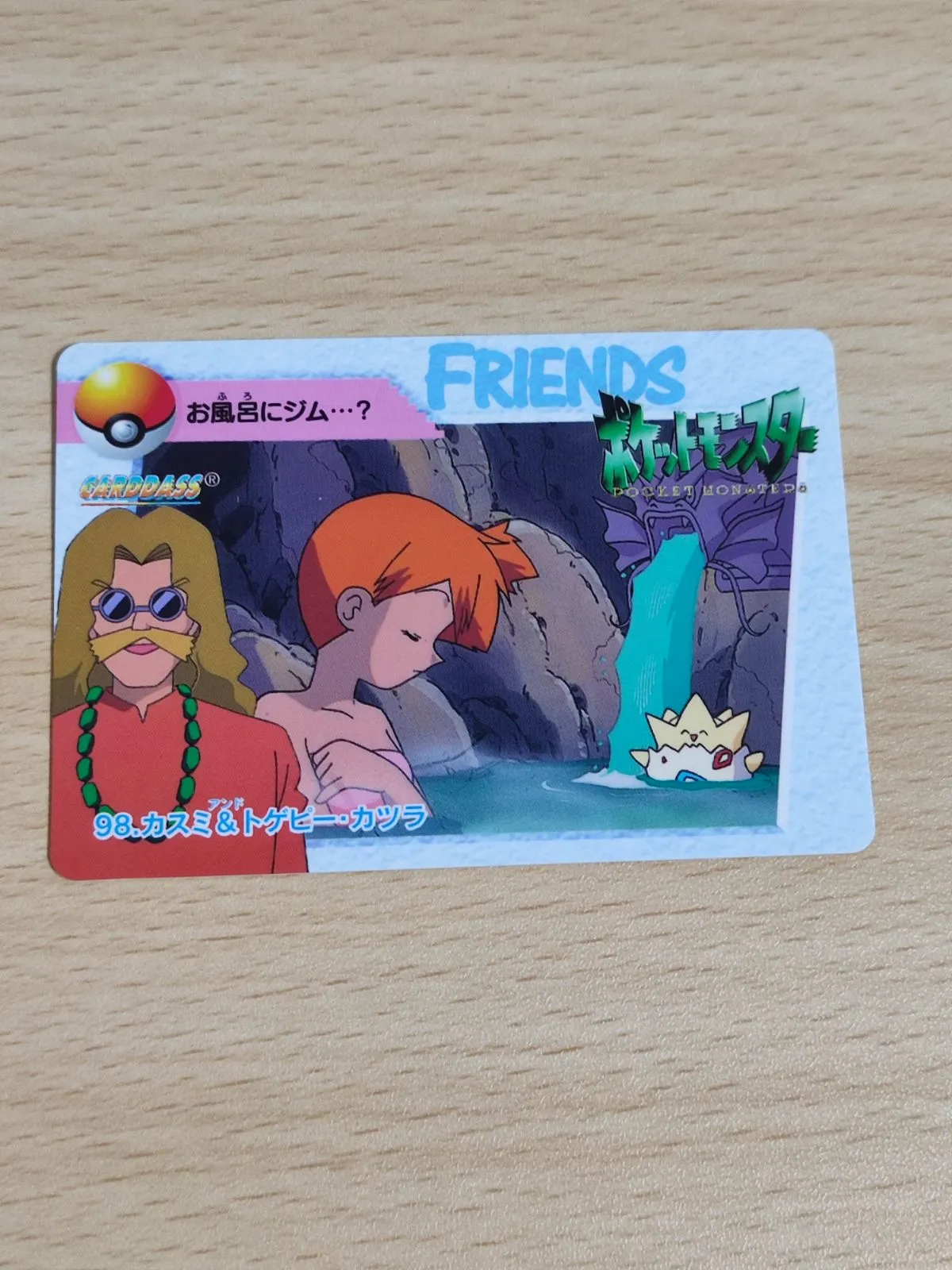 ポケモンウィークリー　カメックス　カスミ&トゲピー DwvPEeobKvgqq2NTQFtD86.jpg@webp