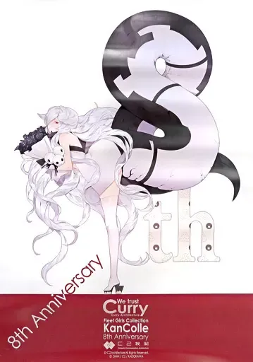 艦これ アクリルスタンド 戦艦仏棲姫 ８周年 カレー機関 8th Amazon.co.jp: 「艦これ C2機関」 カレー機関 【8th Sequence