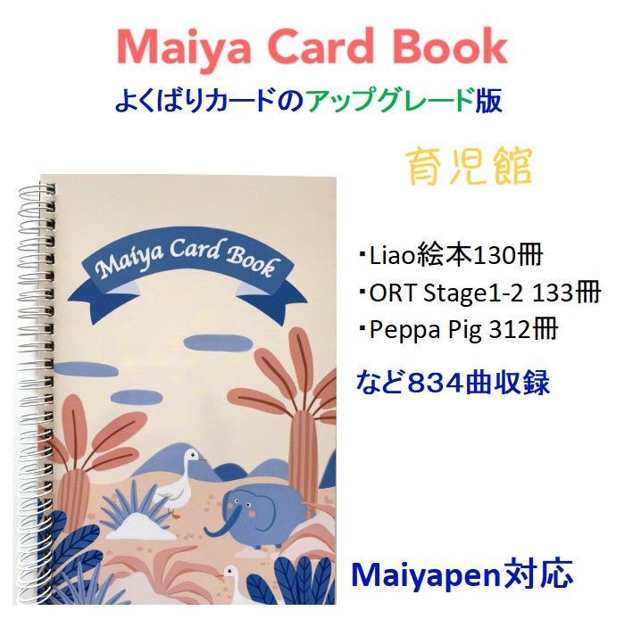 期間限定最高品質版Liao130冊＆当店のみ最高モデル64GBマイヤペン５段階速度調節 リピート再生機能付 完全英語ネイティブ案内音声  よくばりカードおまけ 動画付 かけ流し音源おまけ - メルカリ