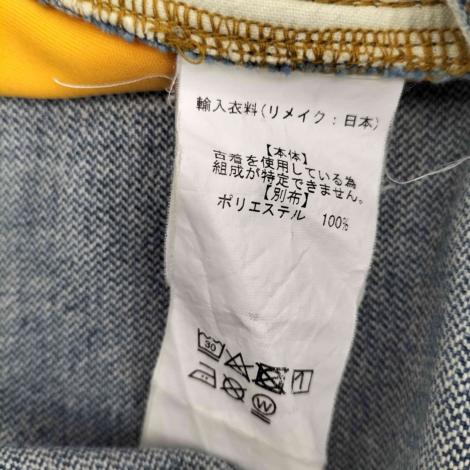 ナナナナサーカ 77circa 再構築 リメイクサイドラインデニムパンツ