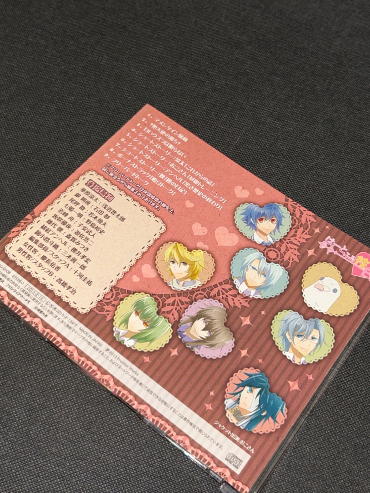 ドラマCD 鳩豆スウィートブレンド
