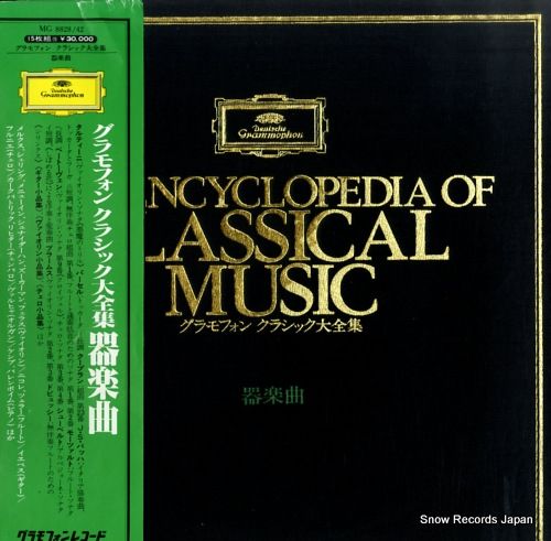グラモフォン クラシック大全集全10巻 各15枚組
