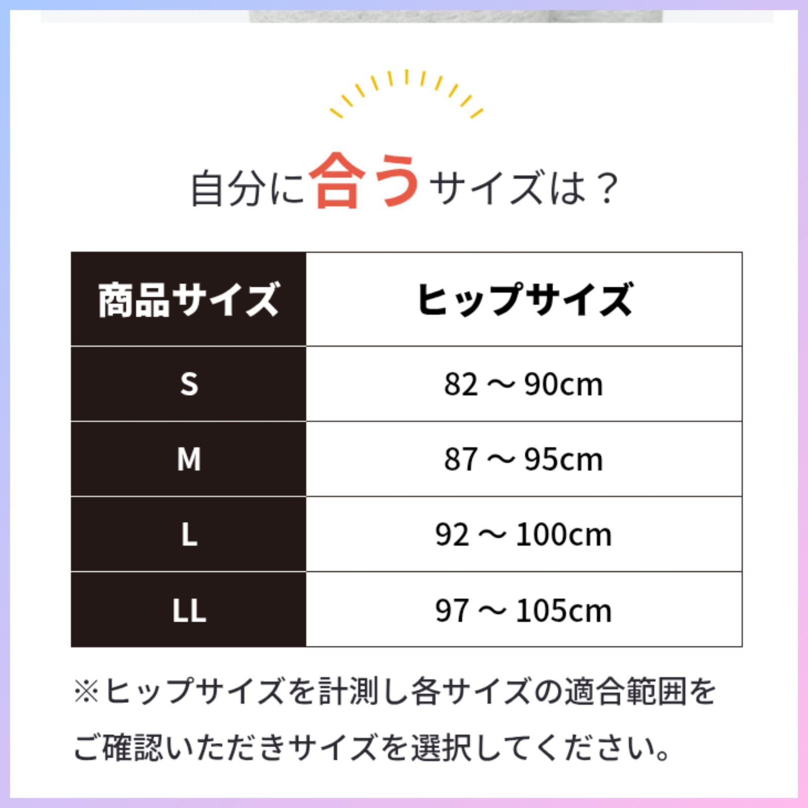 骨盤ベルト