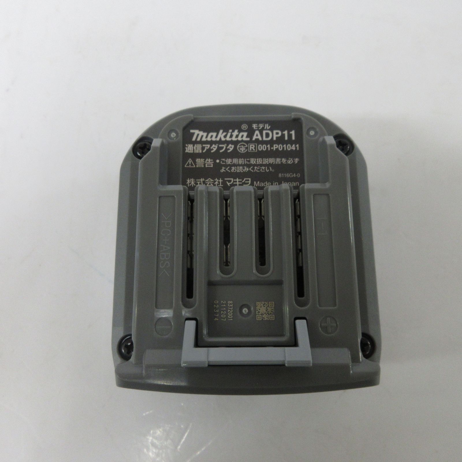 makita 通信アダプタ ADP11 A-73879【町田店】 - メルカリ