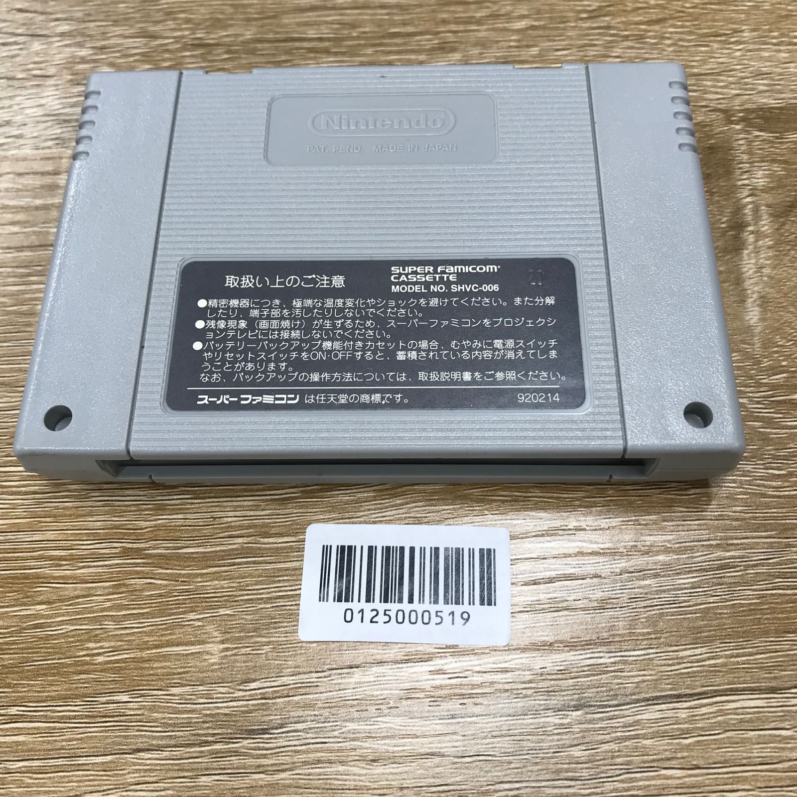 【動作確認済み】　レア　クロノトリガー ☆任天堂 ☆スーパーファミコン 9 クロノトリガー スーパーファミコンソフト - メルカリ
