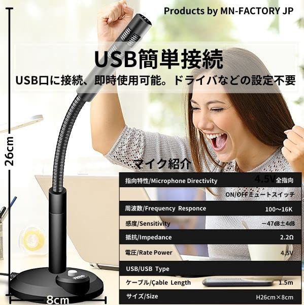 新品 パソコン PC マイク USB コンデンサー 卓上 パソコン スポンジ 付き フレキシブル 360度回転 ミュート機能 リモート テレワーク オンライン会議