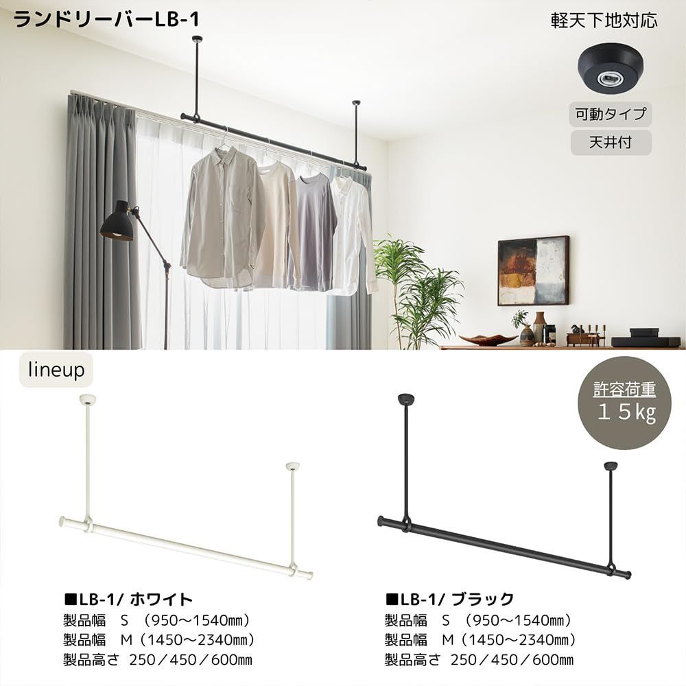 145～234㎝ 吊りポール長さ60