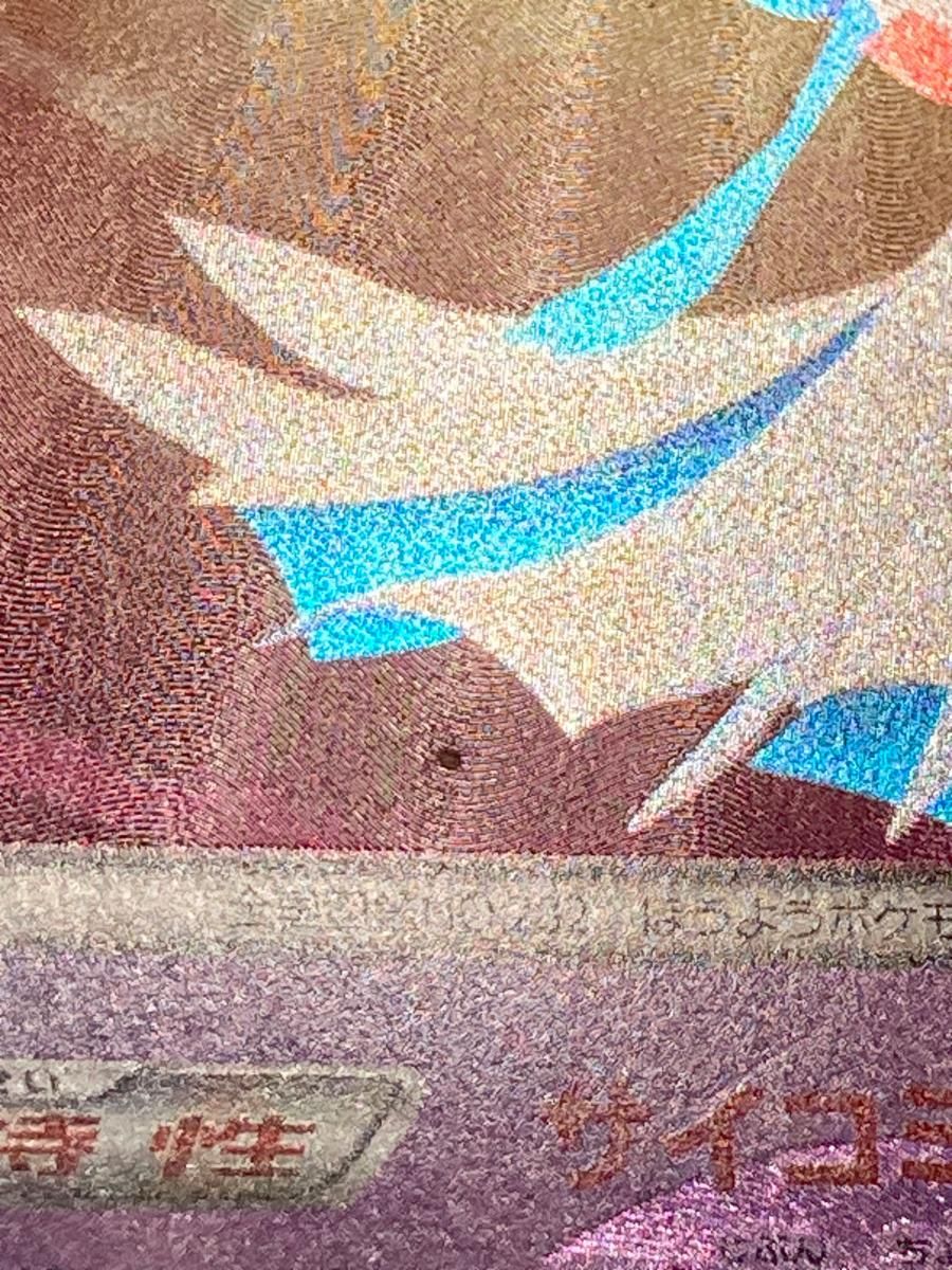 サーナイト UR [ダークラッシュ] BW4 074/069 状態難 ポケモン