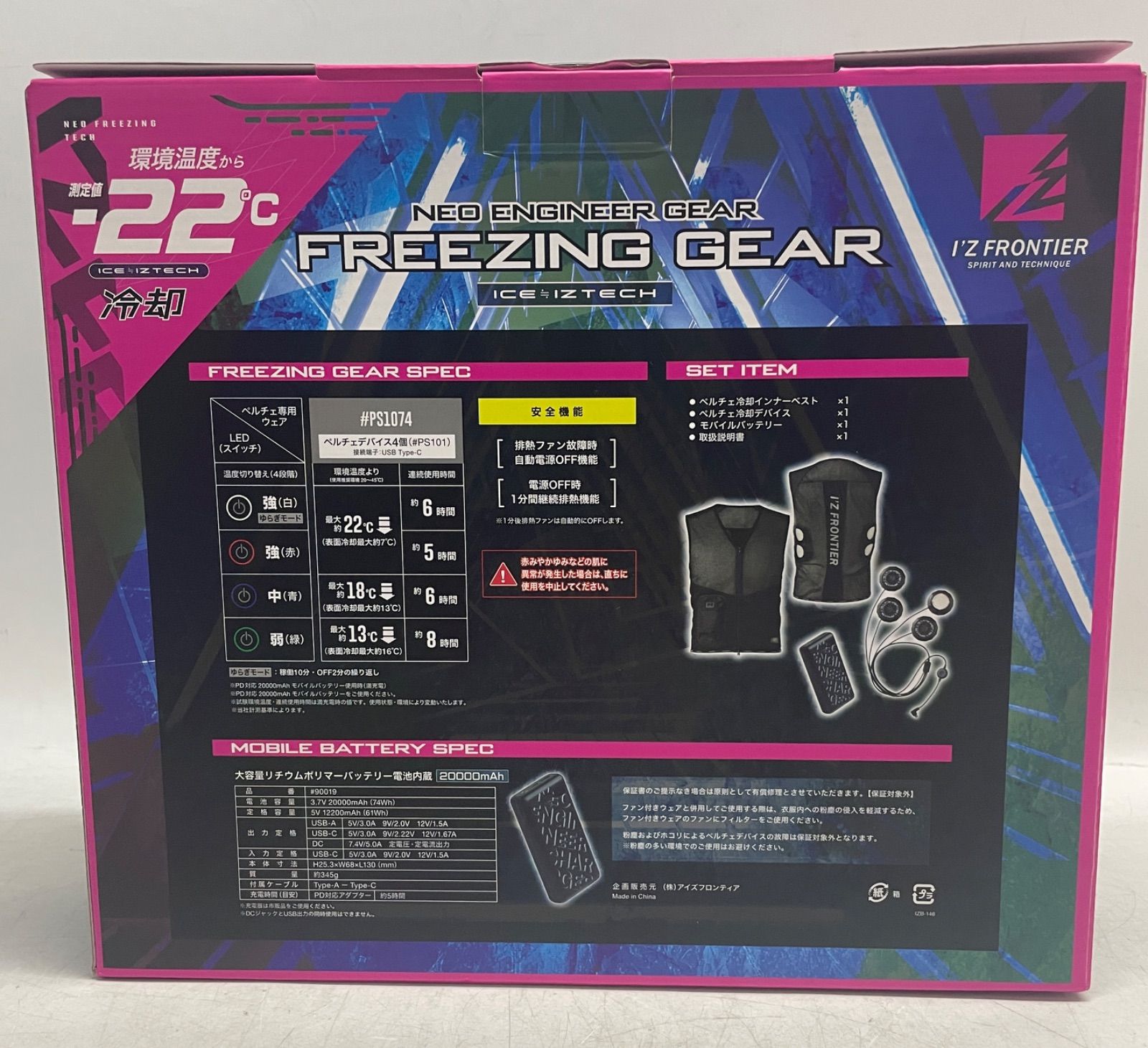 I'Z FRONTIER FREEZING GEAR 冷却ベスト バッテリー2個 2025年新商品