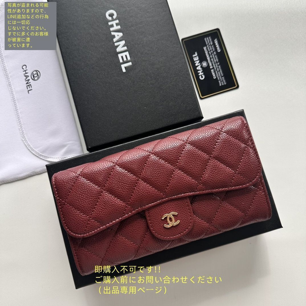 新作CHANEL★シャネルウォレット二つ折り 超入手困難 直営店1点 新作CHANEL☆シャネルウォレット 二つ折り 超入手困難 直営店1点