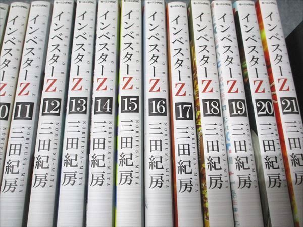 講談社 インベスターZ 2015～2017 計21冊 三田紀房 340L7D