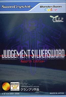 中古】ワンダースワンソフト JUDGEMENT SILVERSWORD -Rebirth Edition