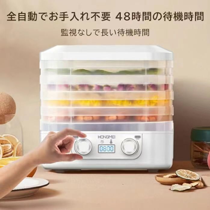 食品乾燥機 5層