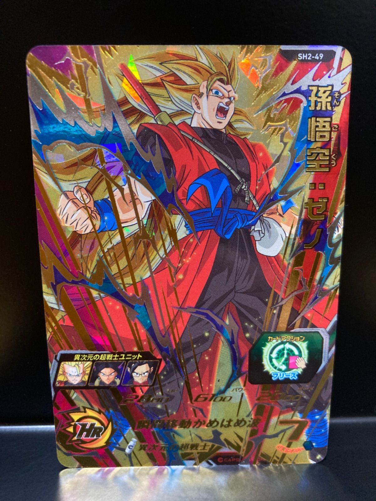 ドラゴンボールヒーローズ 孫悟空 星4 - メルカリ