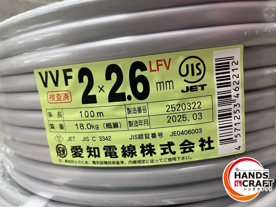 ☆愛知電線 VVF 2×2.6 100m【黒 白】2025年製 電材 電線 未使用 ☆愛知電線 VVF 2×2.6 100m【黒 白】2025年製 電材 電線 未使用