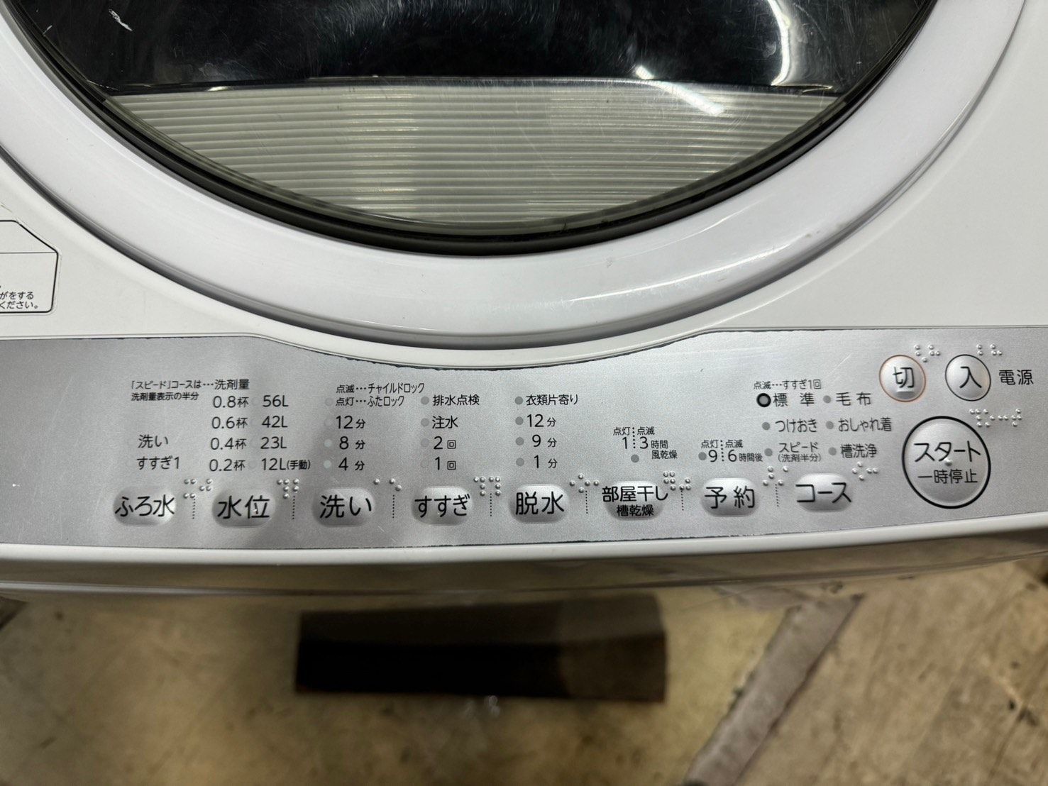全国送料無料☆3か月保障付き☆洗濯機☆2019年☆東芝☆AW-7G6☆S-638 