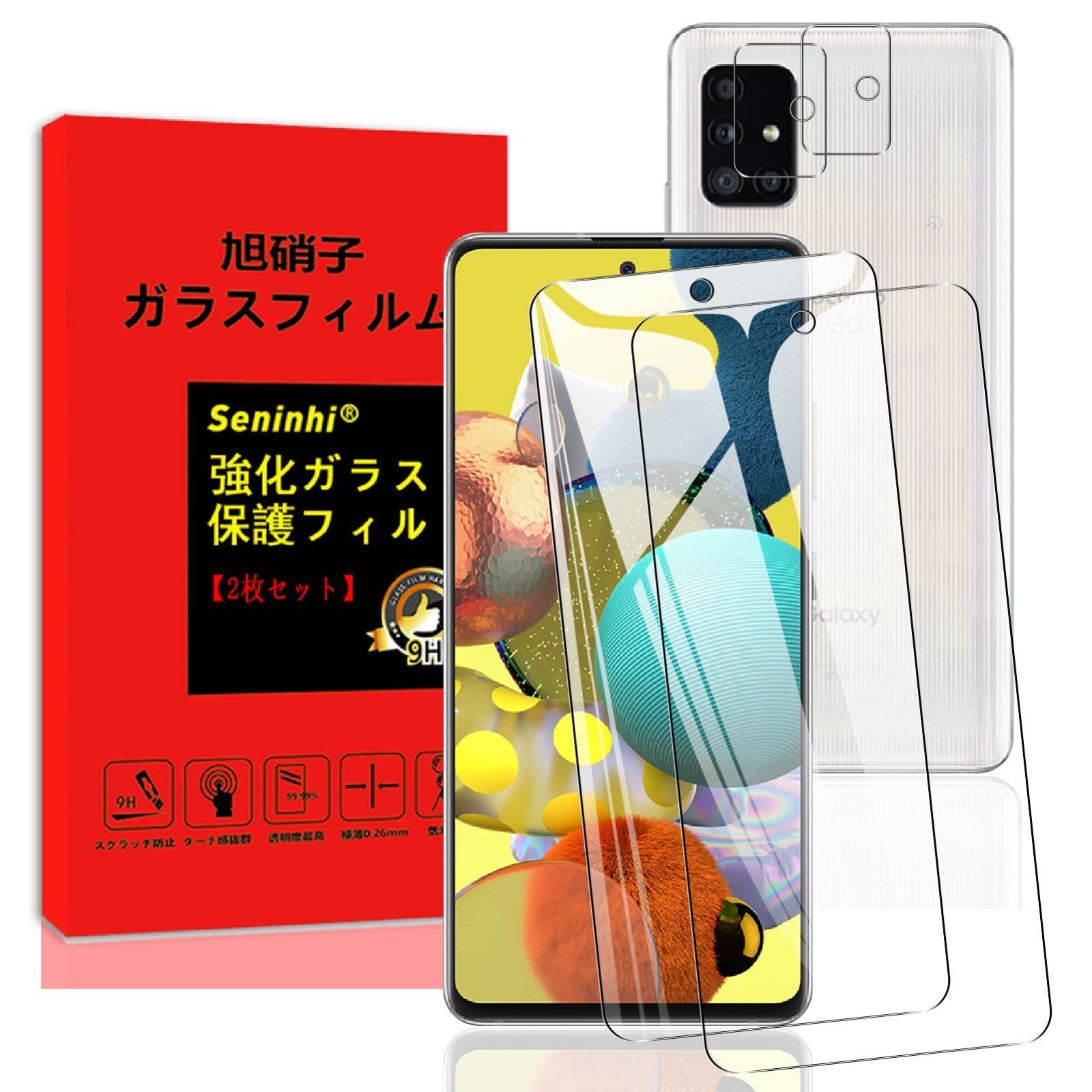 SALE／74%OFF】 2枚入 Galaxy ギャラクシーA51 5G A52 強化ガラス