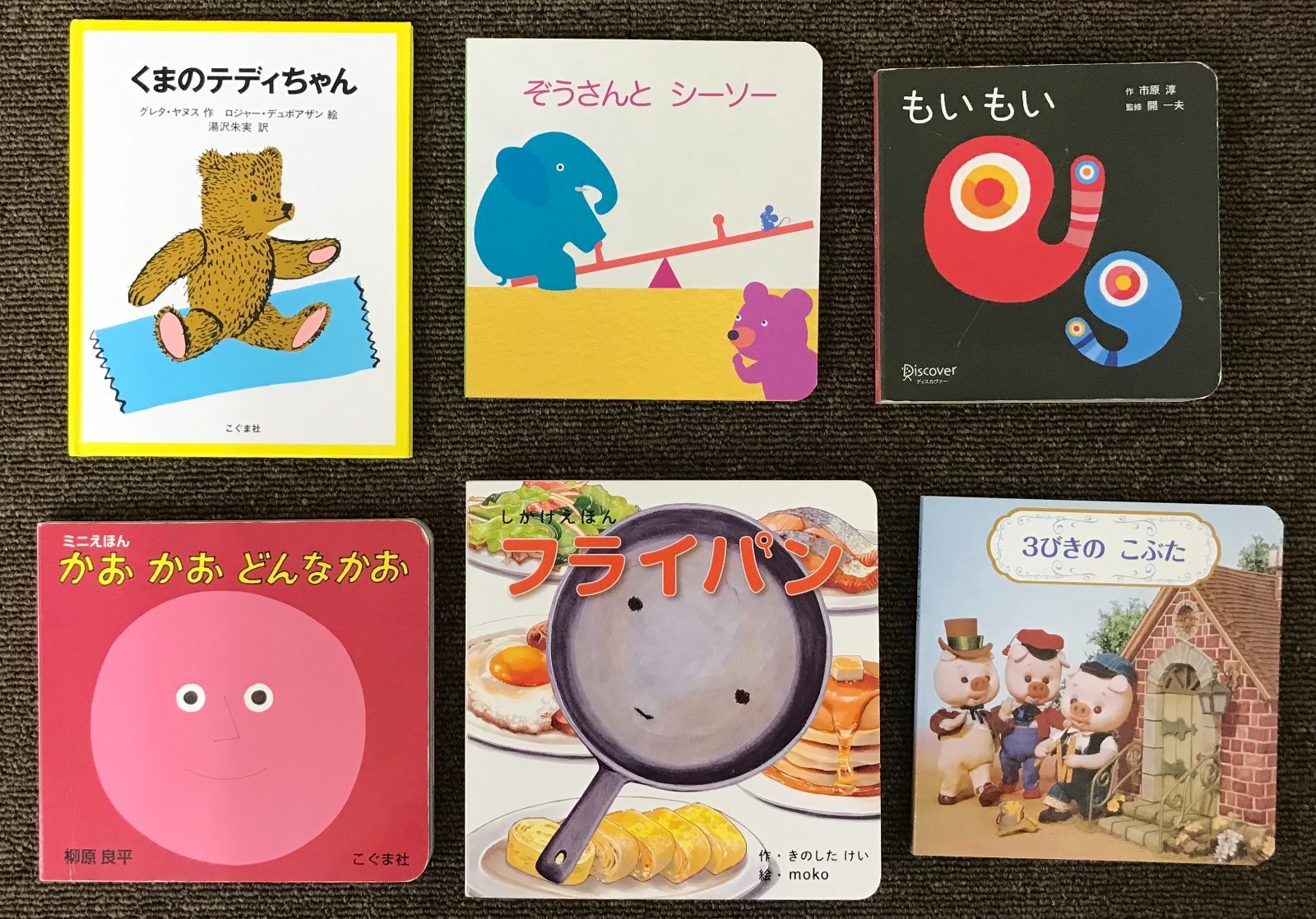 絵本まとめ売り 全62冊 - メルカリ