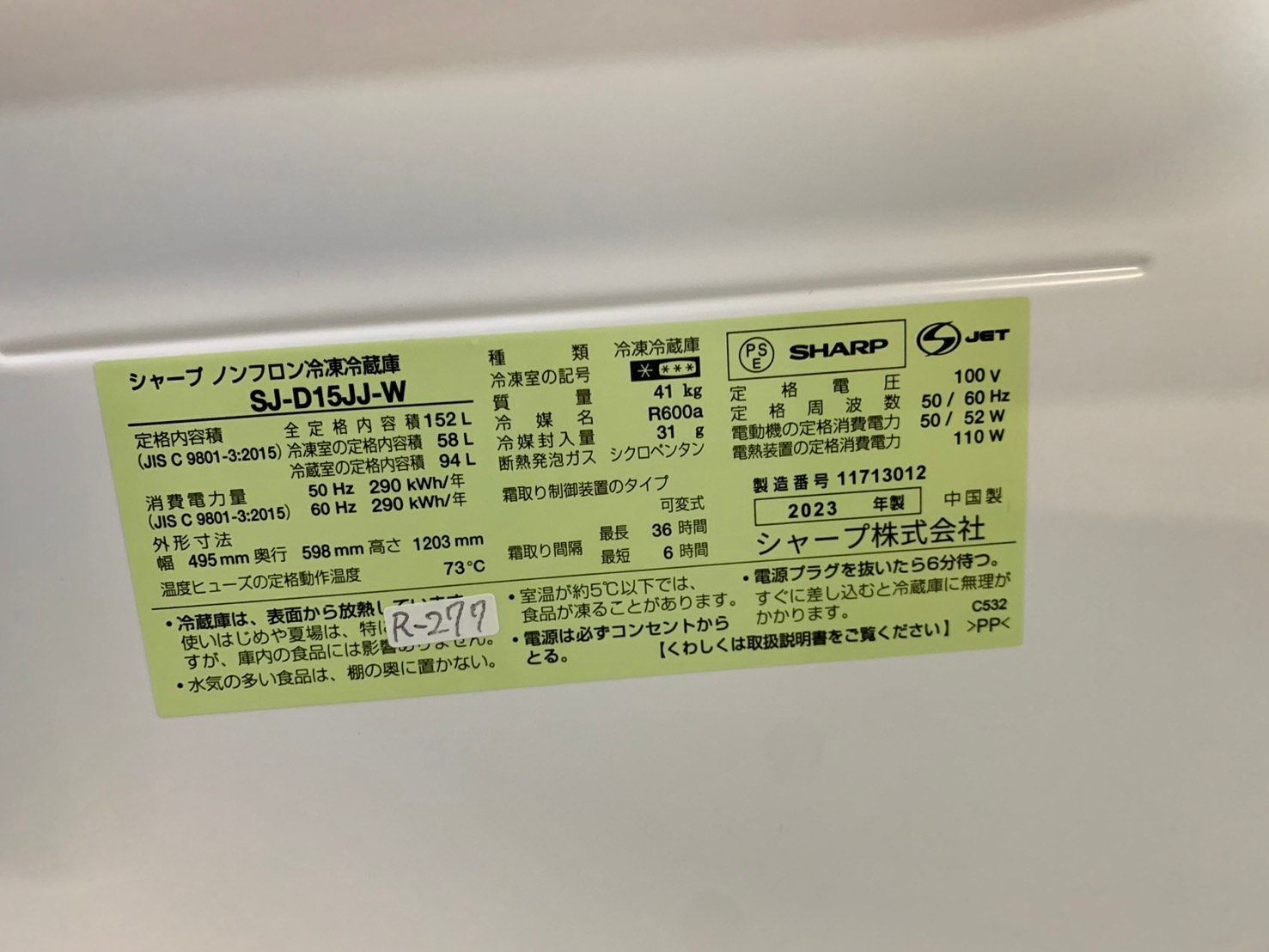大阪送料無料☆3か月保障付き☆冷蔵庫☆2023年☆シャープ☆2ドア☆SJ  