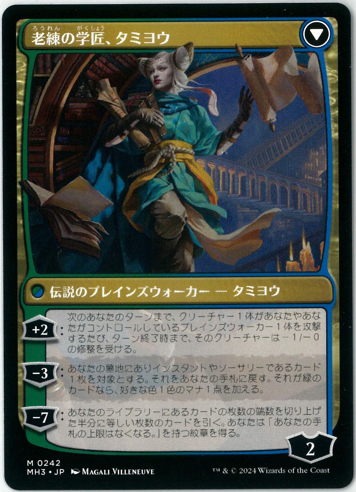 【最安値】MTG　MH3　知りたがりの学徒、タミヨウ　英語版　1枚 MTG】知りたがりの学徒、タミヨウ 英語版 - メルカリ