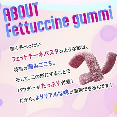 ブルボン フェットチーネグミ イタリアングレープ味 50g×10袋