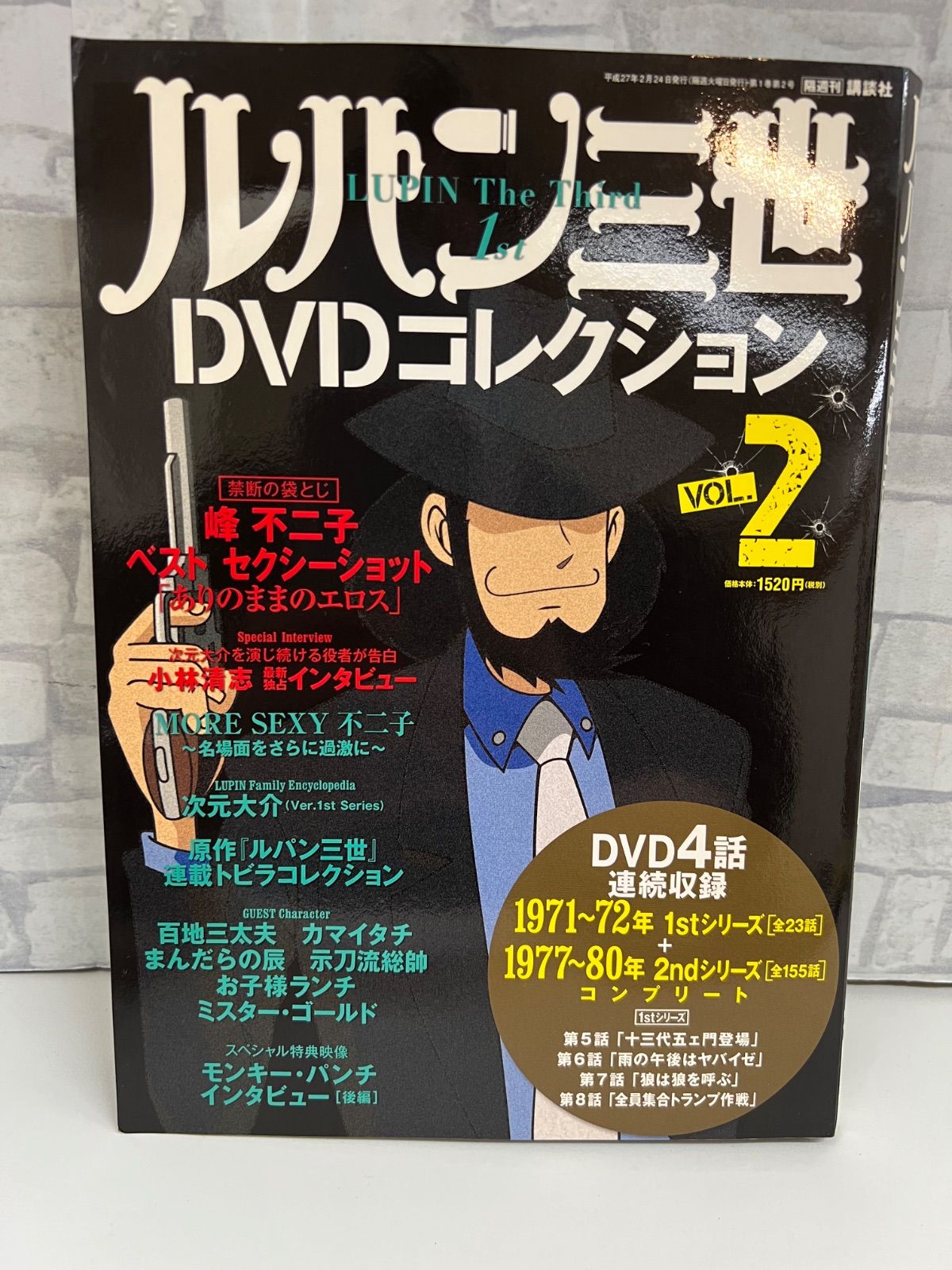 I5-44】◇ ルパン三世 DVDコレクション vol.1，vol.2，vol.55