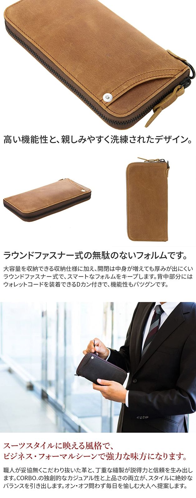 コルボ 長財布