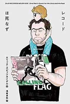 【人気セール，大得価】 【中古】 レコードは死なず (ele-king books)