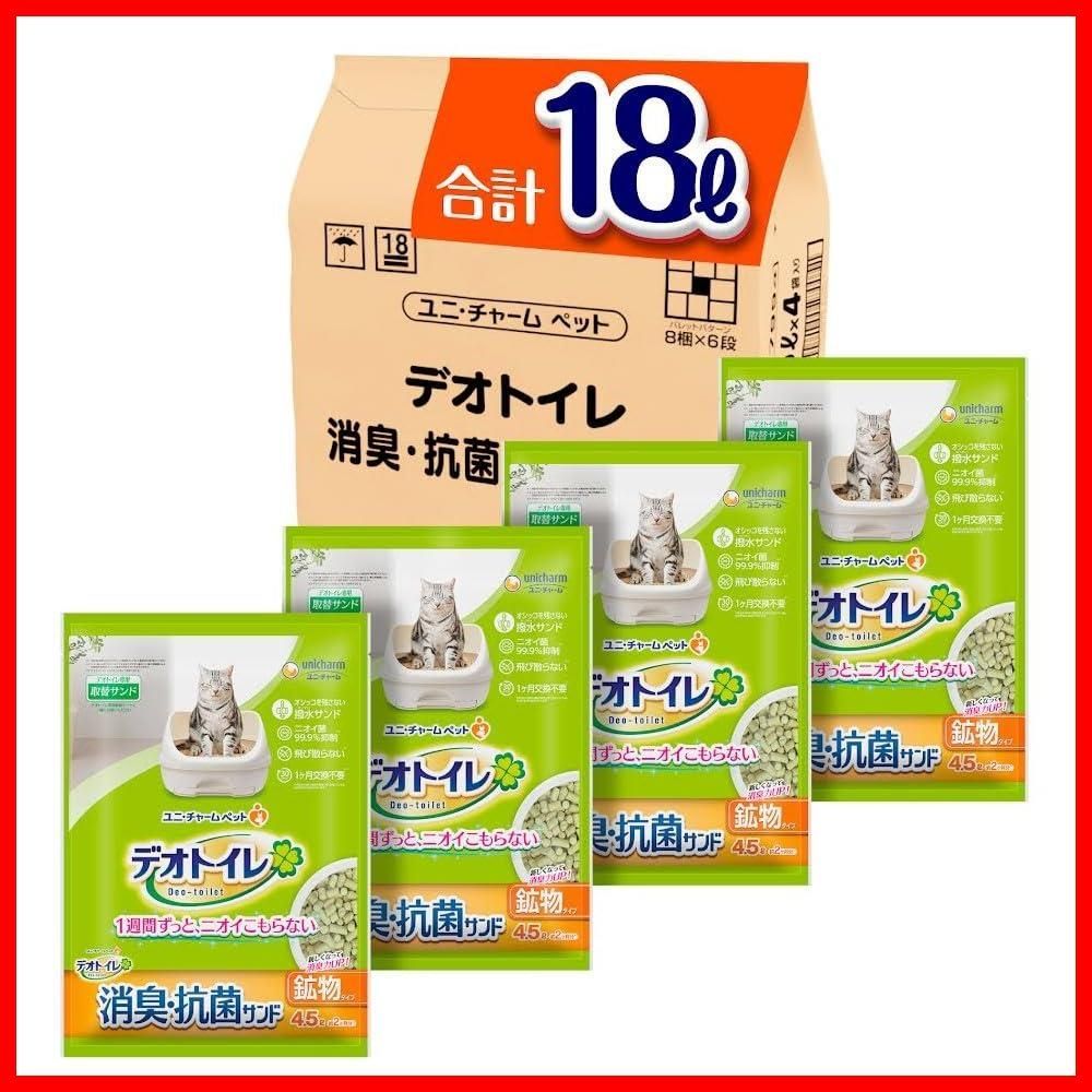 最短発送 強力消臭 デオトイレ 消臭 抗菌サンド ニオイ菌99.9%抑制 18L 4.5L×4袋 猫砂 システムトイレ 猫用