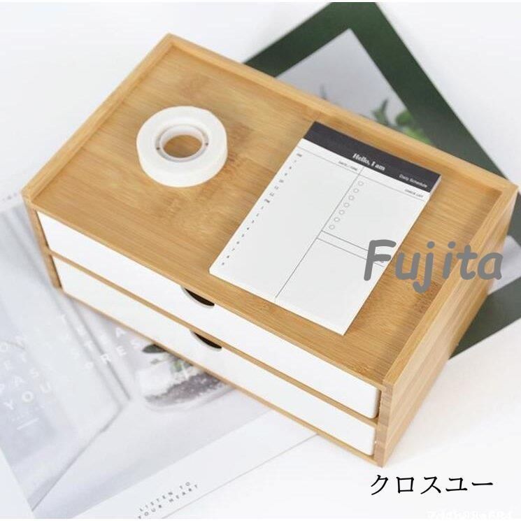 竹製 卓上収納 卓上チェスト 机上収納 机上ラックおしゃれ デスクトップ収納 ホワイトブラック 引き出し 書類収納 小物入れ インテリア 小 MARWIL-DEMENAGEMENTS_CH