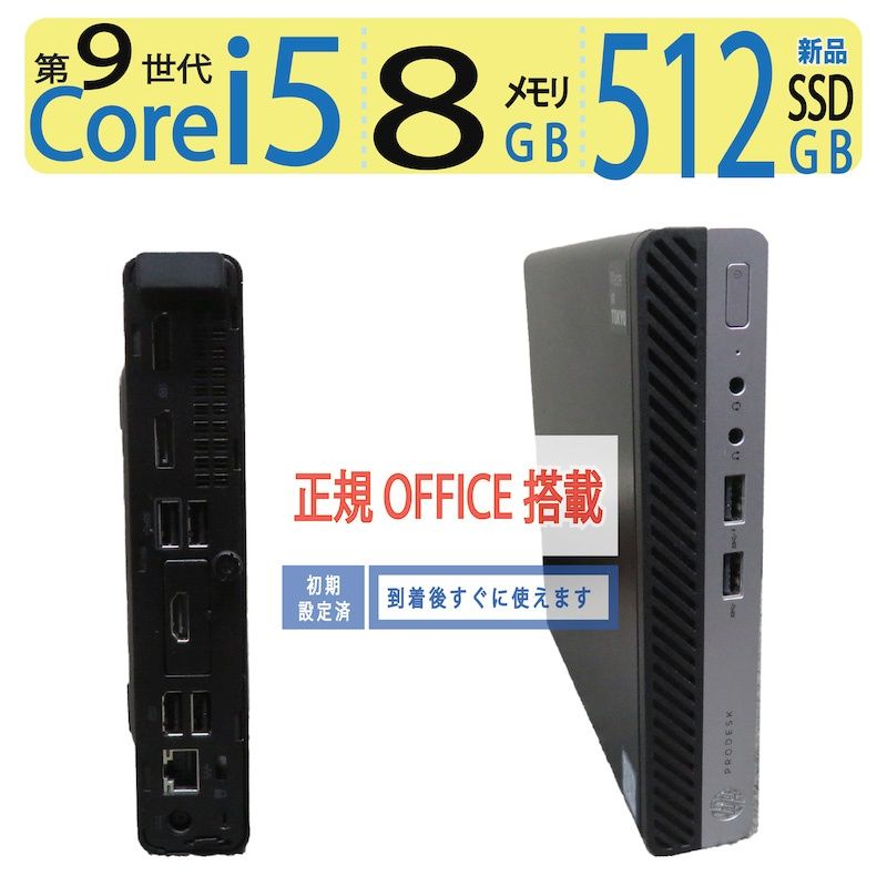 HP ProDesk　Corei5 メモリ16G SSD128G+ HDD320 美品 HP ProDesk G5 i5T/16GBメモリ/Office HP ProDesk Corei5 メモリ
