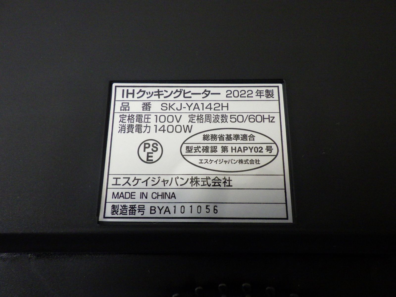 2口 IHクッキングヒーター